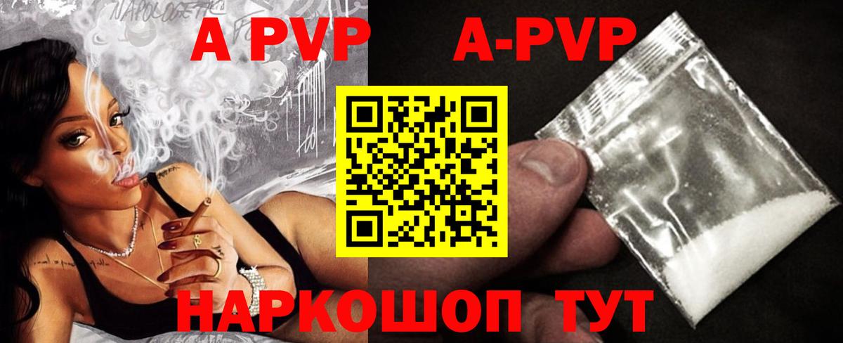 купить   А ПВП мука  Верхняя Пышма  Вход с VPN  А ПВП СК  A-PVP крисы CK 