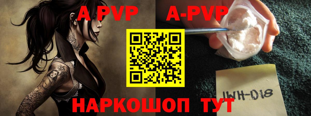 APVP мука Верхняя Пышма