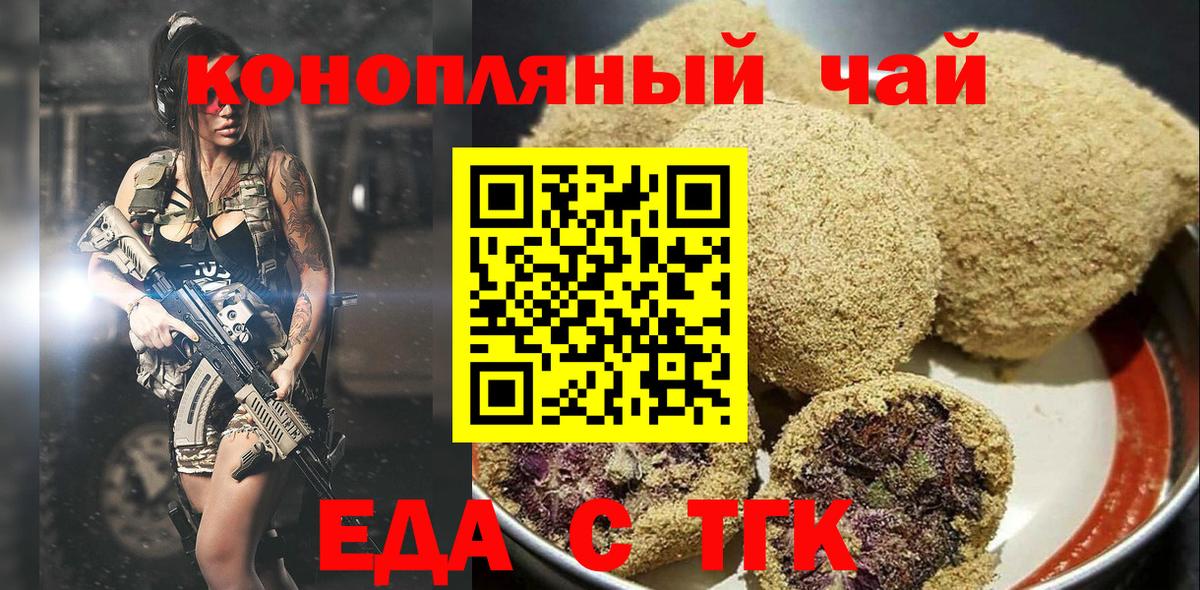 Печенье с ТГК марихуана  Вход с VPN  Верхняя Пышма 