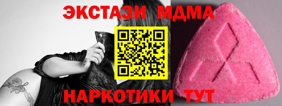 Ecstasy TESLA  ЭКСТАЗИ  Вход с VPN  Верхняя Пышма  ЭКСТАЗИ 280мг 