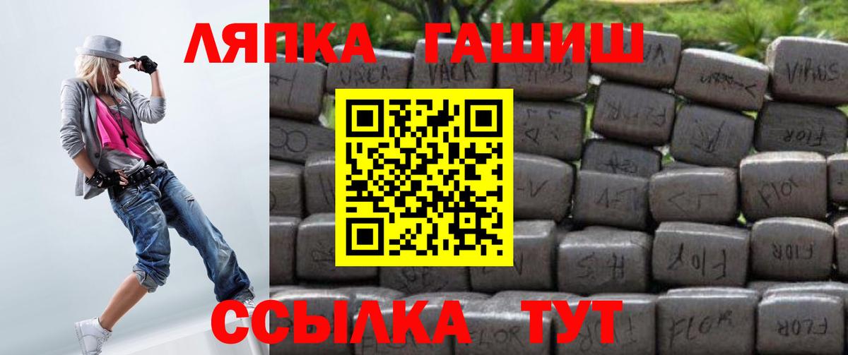 Верхняя Пышма  ГАШИШ гарик  Вход с VPN  Гашиш hashish 