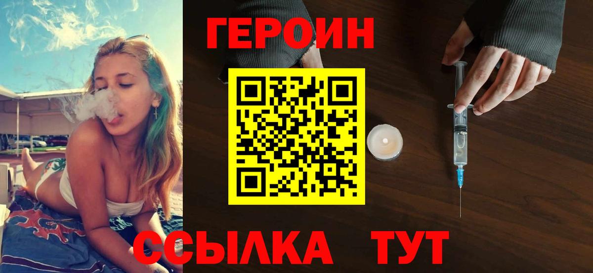 Верхняя Пышма  ГЕРОИН герыч  Героин  Вход с VPN 