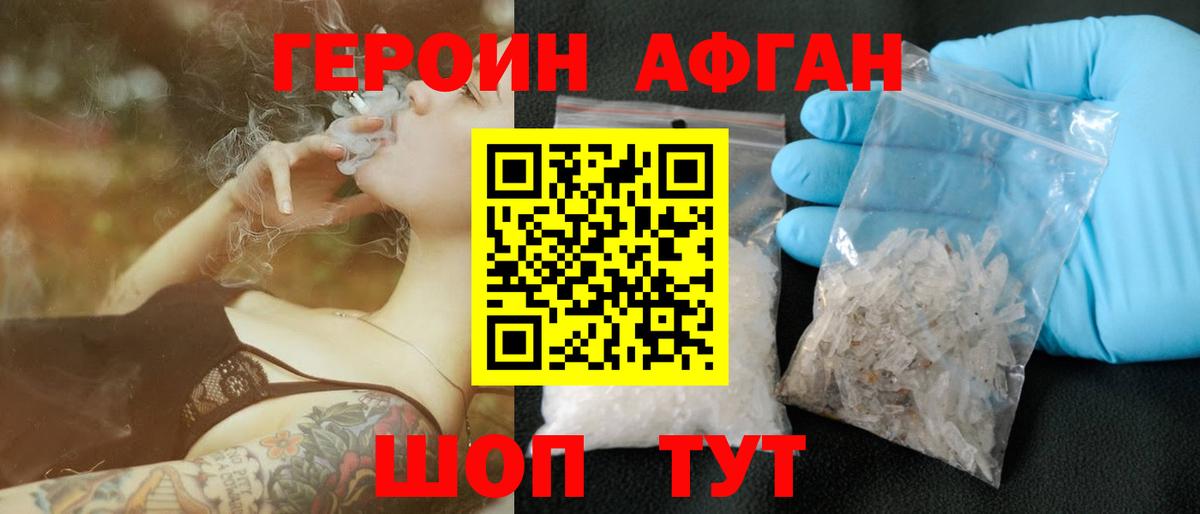 ГЕРОИН VHQ Верхняя Пышма