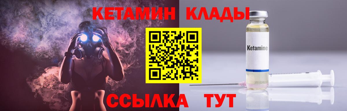 КЕТАМИН ketamine  Вход с VPN  Верхняя Пышма 