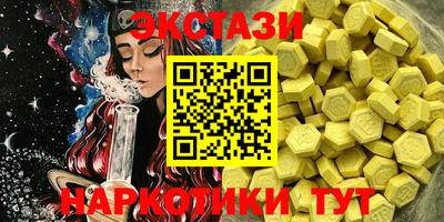 экстази Апшеронск