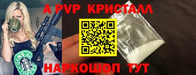 альфа пвп Апрелевка