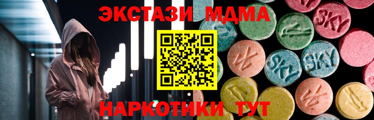 MDMA кристаллы  MDMA crystal  Верхняя Пышма  Вход с VPN 