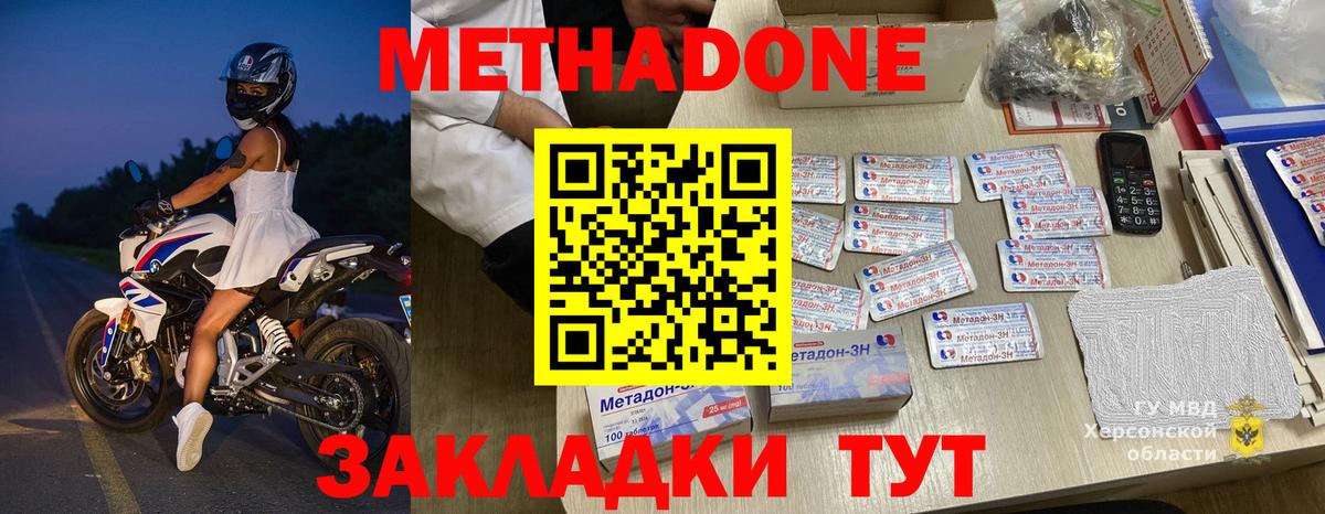 Верхняя Пышма  МЕТАДОН methadone  Вход с VPN  Метадон мёд 
