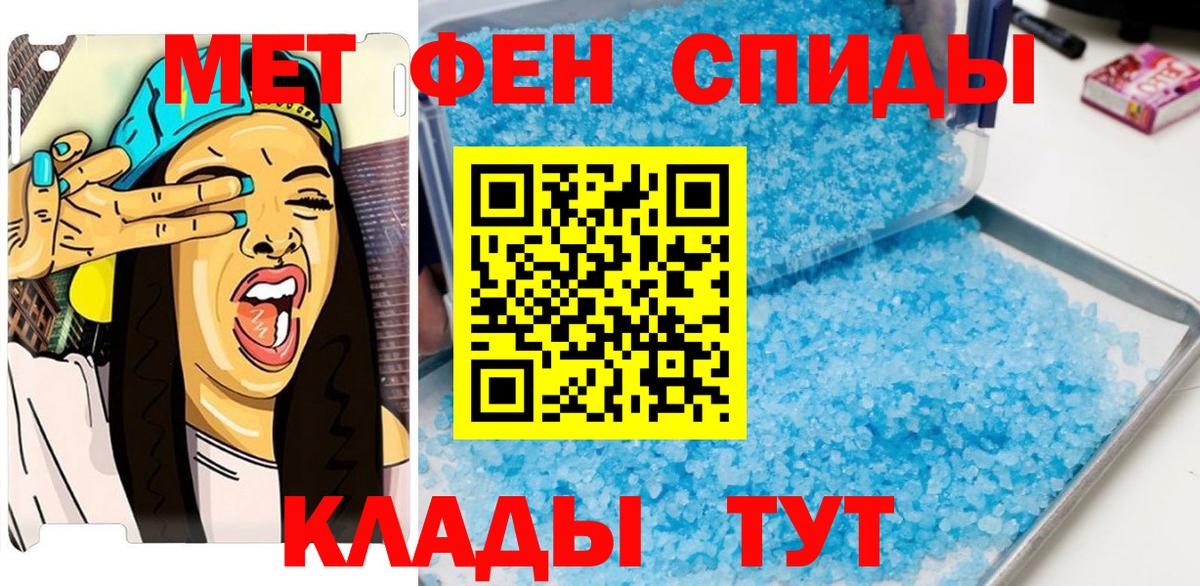 МЕТАМФЕТАМИН мет Верхняя Пышма